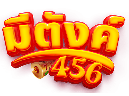 มีตังค์456